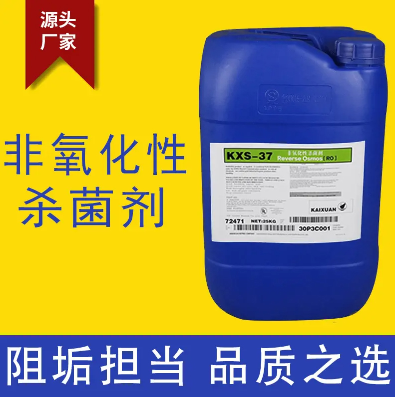 杀菌灭藻剂欢迎来电咨询