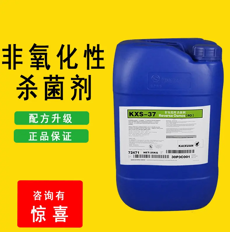 殺菌滅藻劑質(zhì)優(yōu)價(jià)保同城生產(chǎn)廠家