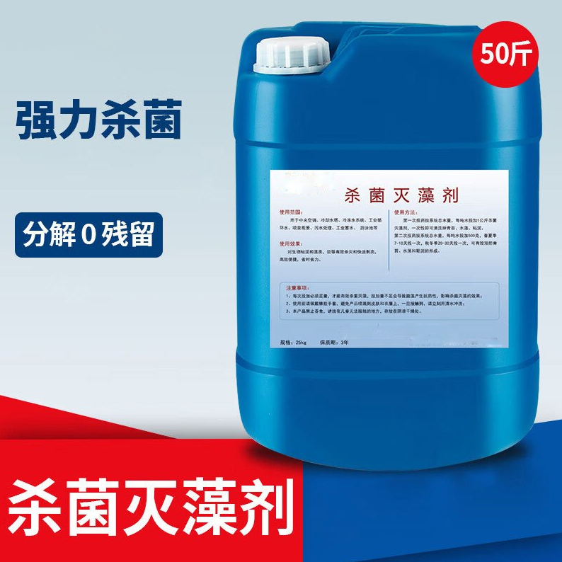 杀菌灭藻剂工艺精细质保长久
