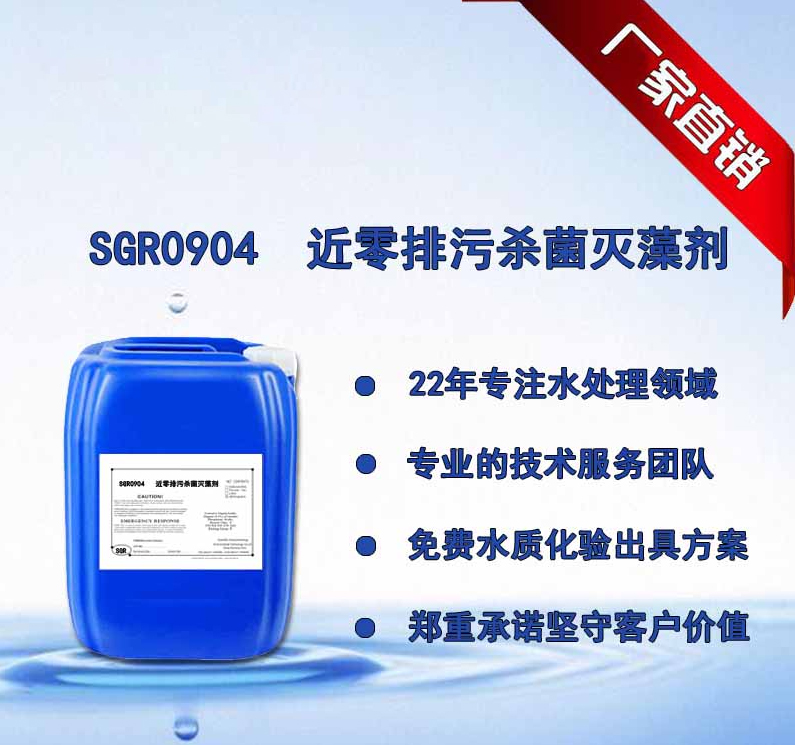  杀菌灭藻剂来图来样定制