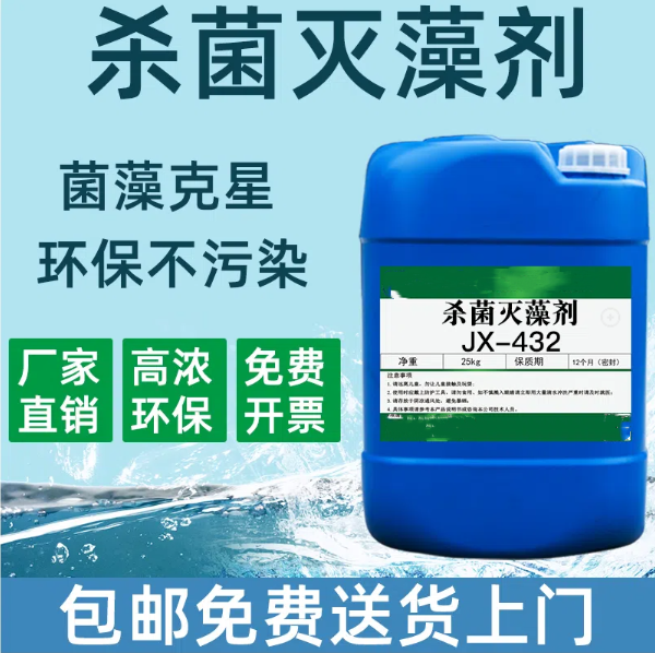 殺菌滅藻劑葡萄糖固體碳源銷售的是誠信老客戶鐘愛