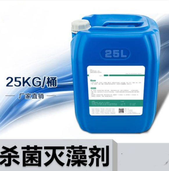 殺菌滅藻劑源頭廠家來圖定制口碑好實力強