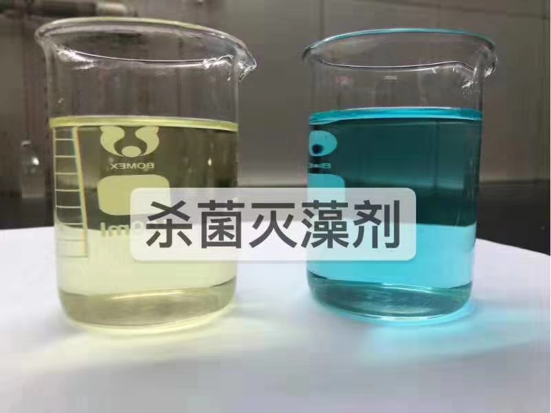 殺菌滅藻劑可定制