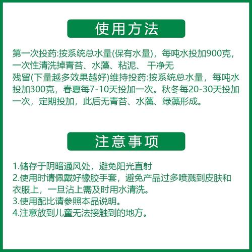 殺菌滅藻劑源廠定制