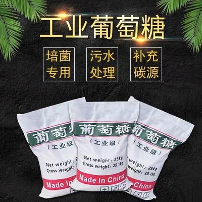 葡萄糖,【PAM聚丙烯酰胺】優(yōu)質(zhì)原料