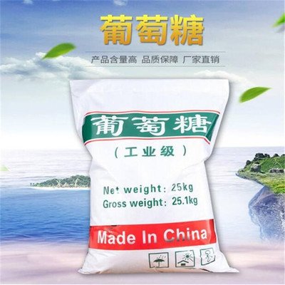 葡萄糖,黄色聚合氯化铝货源足质量好