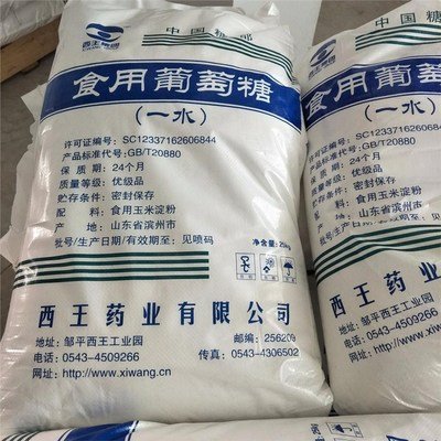 葡萄糖 【碳源】产地厂家直销