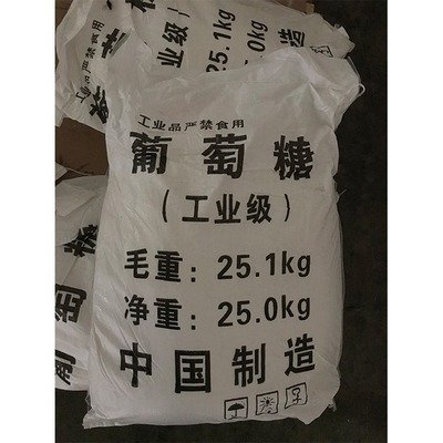 葡萄糖自产自销