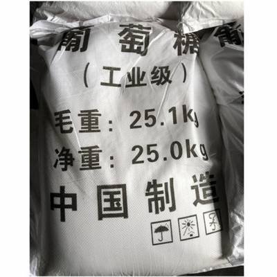  葡萄糖质量好