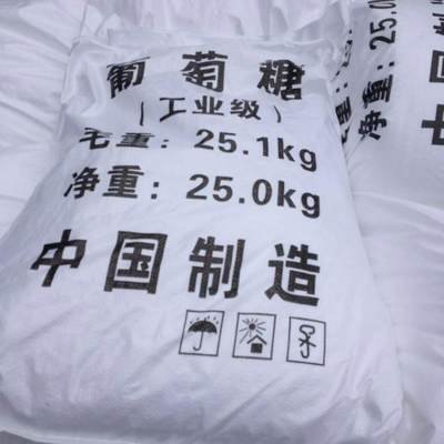 葡萄糖,碳源选择我们选择放心