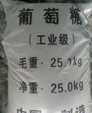 【葡萄糖】乙酸鈉生物碳源的圖文介紹從源頭保證品質(zhì)
