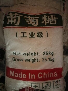葡萄糖定制零售批發