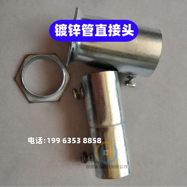 鍍鋅管接頭專業生產