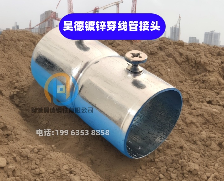 鍍鋅管接頭管道安裝