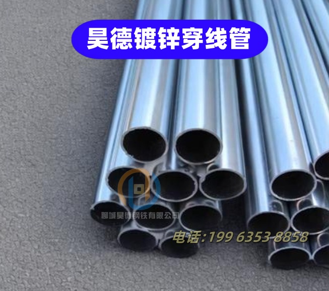 鍍鋅管接頭誠(chéng)信為本