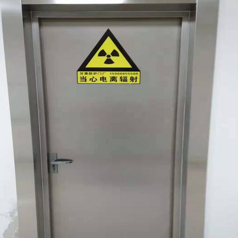 防輻射工程精心