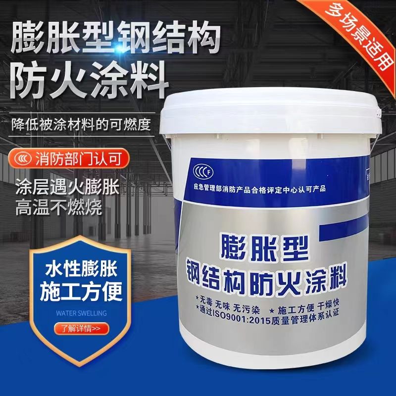 防火涂料室外鋼結(jié)構(gòu)防火涂料海量貨源