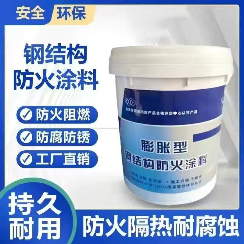 防火涂料-阻燃涂料生產加工