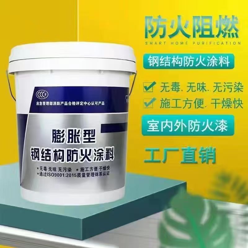 防火涂料薄型防火涂料極速發(fā)貨