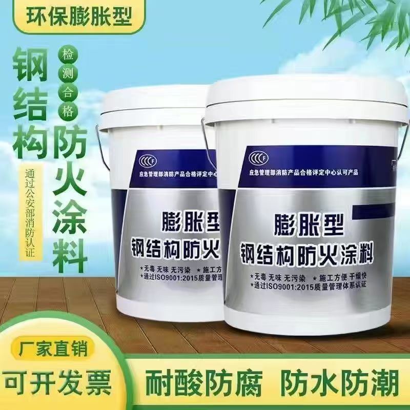 防火涂料非膨脹型防火涂料質量無憂