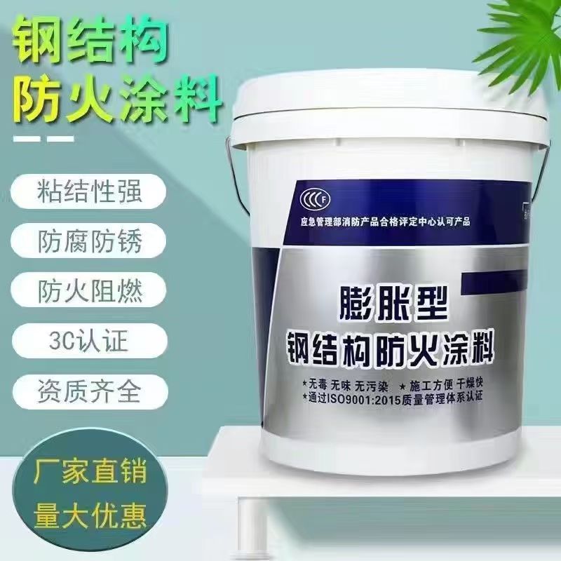 防火涂料_國標鋼結構防火涂料細節展示