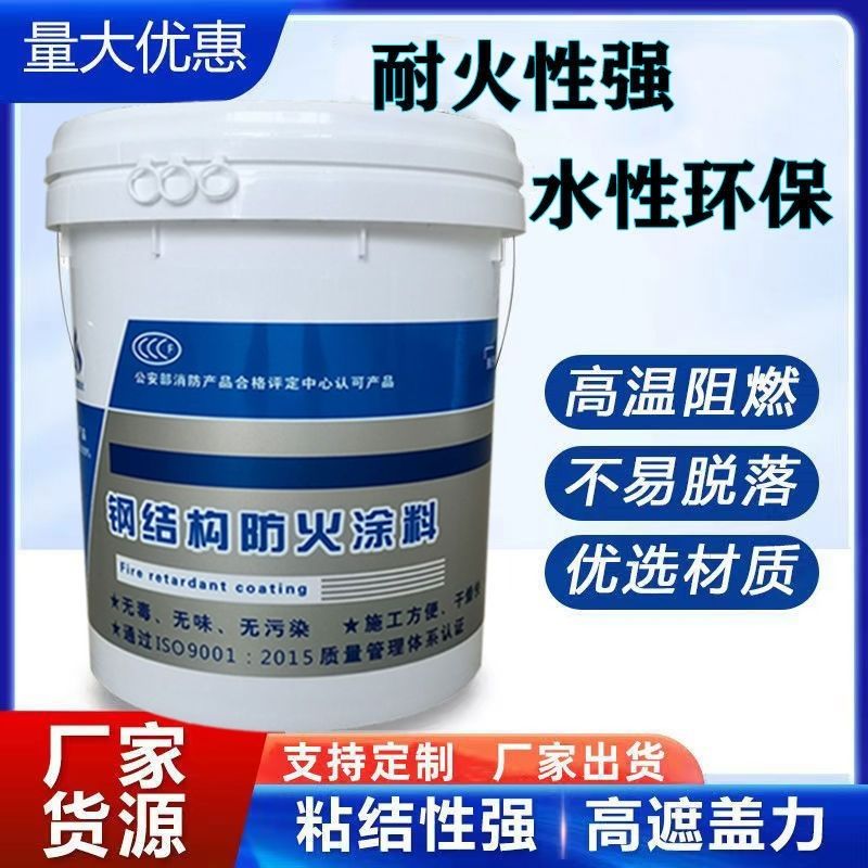防火涂料非膨脹型防火涂料工藝層層把關(guān)當(dāng)?shù)胤?wù)商