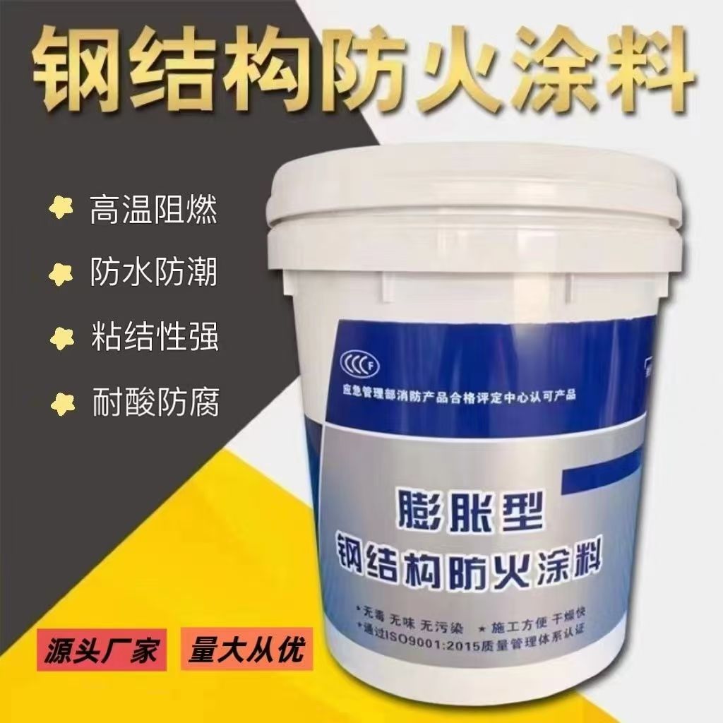 防火涂料阻燃涂料生產經驗豐富