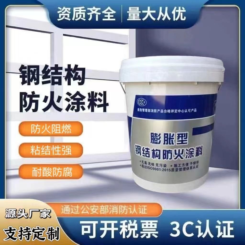 防火涂料石膏基鋼結構防火涂料廠家擁有先進的設備