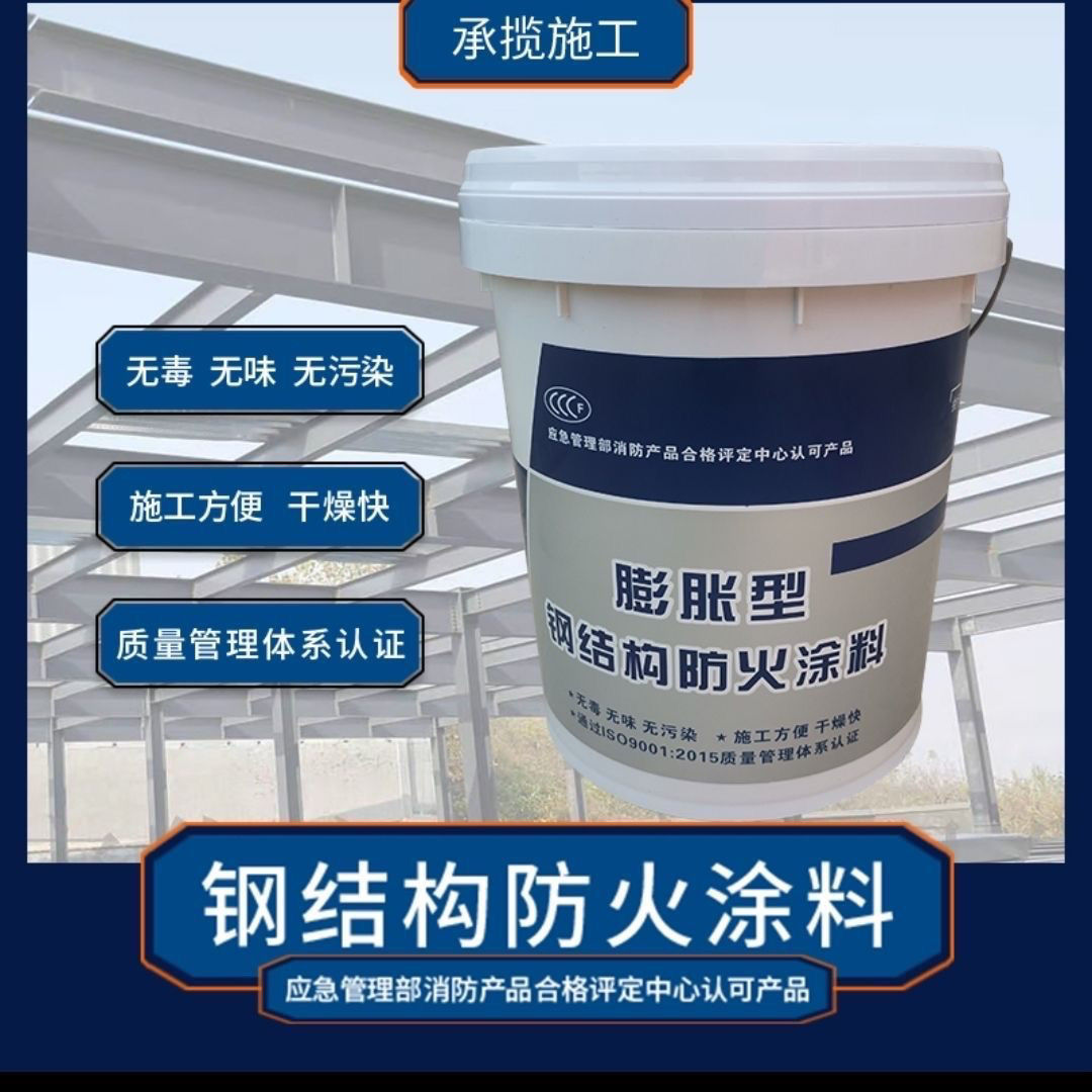 防火涂料耐火涂料安心購