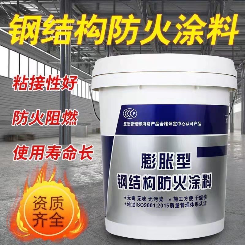 防火涂料廠家十分靠譜本地公司