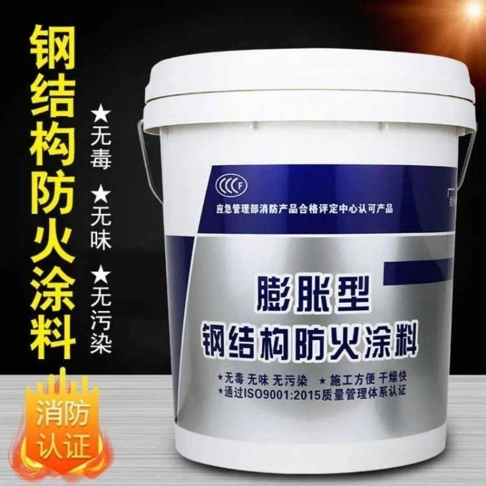 防火涂料_室外鋼結構防火涂料品質保證實力見證