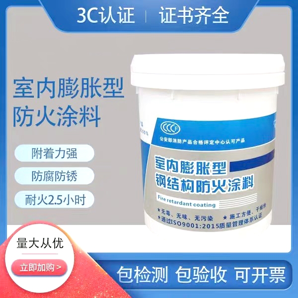 防火涂料,非膨脹厚型防火涂料根據要求定制