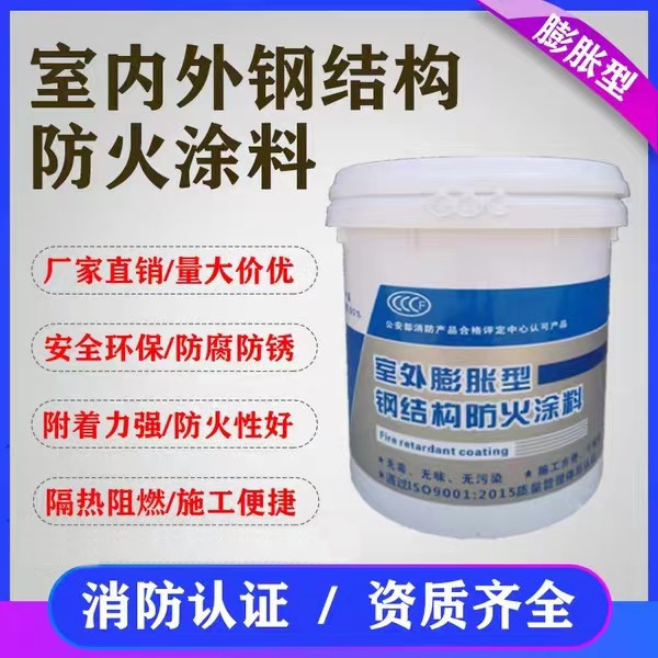 防火涂料_建筑防火涂料工程施工案例