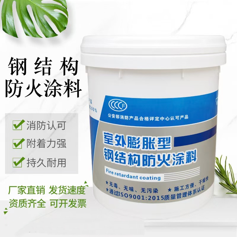 防火涂料_鋼結(jié)構(gòu)防火涂料歡迎來電咨詢