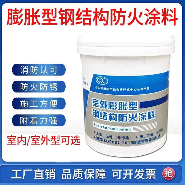 防火涂料_國標鋼結構防火涂料細節展示