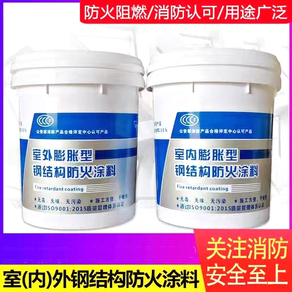 防火涂料油性電纜防火涂料訂制批發