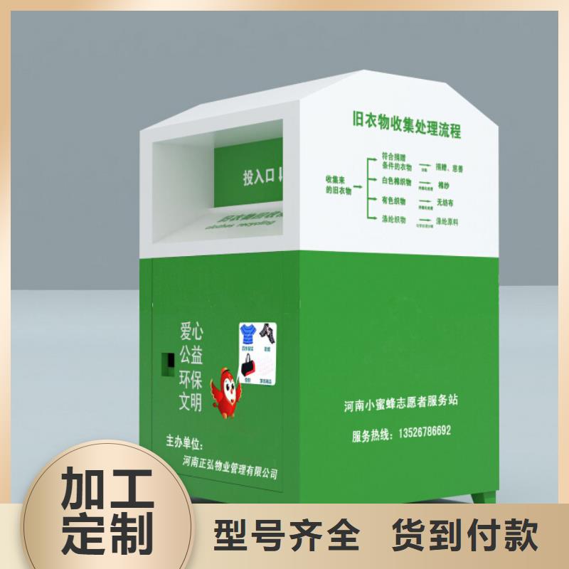 新疆舊衣回收箱廠家全國發貨