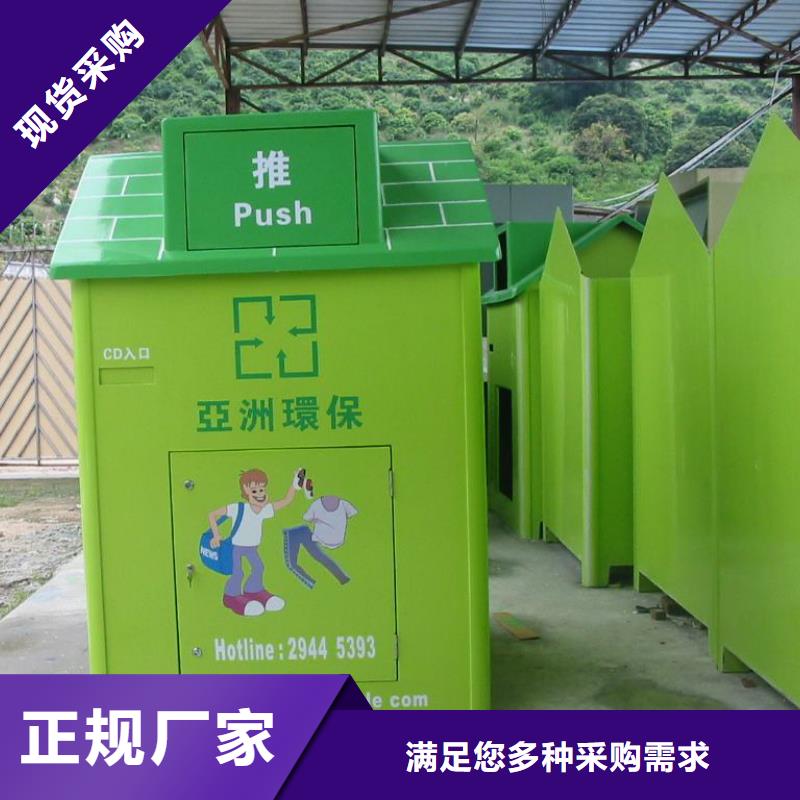 供應(yīng)舊衣回收箱實體廠家同城制造商
