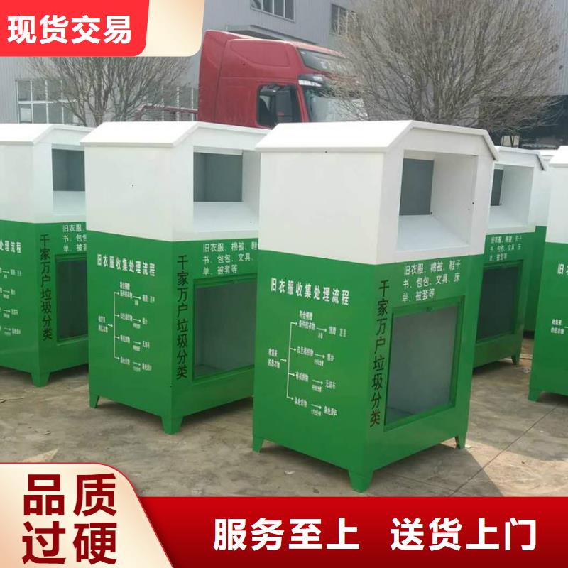 舊衣回收箱定制全國發(fā)貨庫存量大