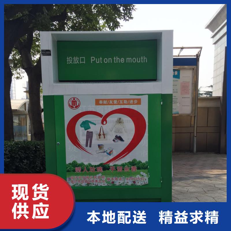 舊衣回收箱公益箱施工隊伍合作共贏
