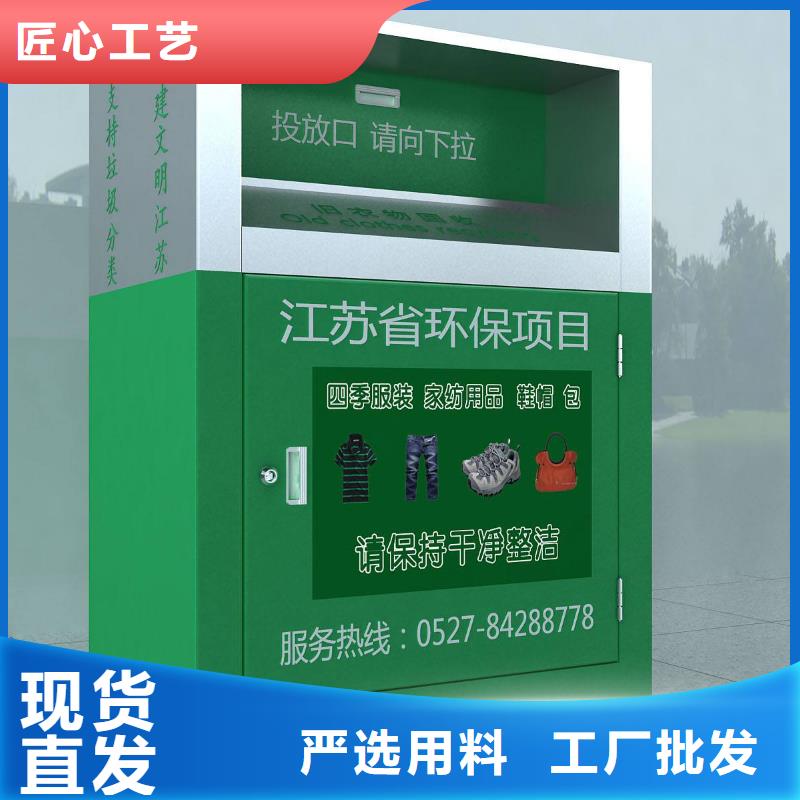 募捐舊衣回收箱發貨快好產品價格低