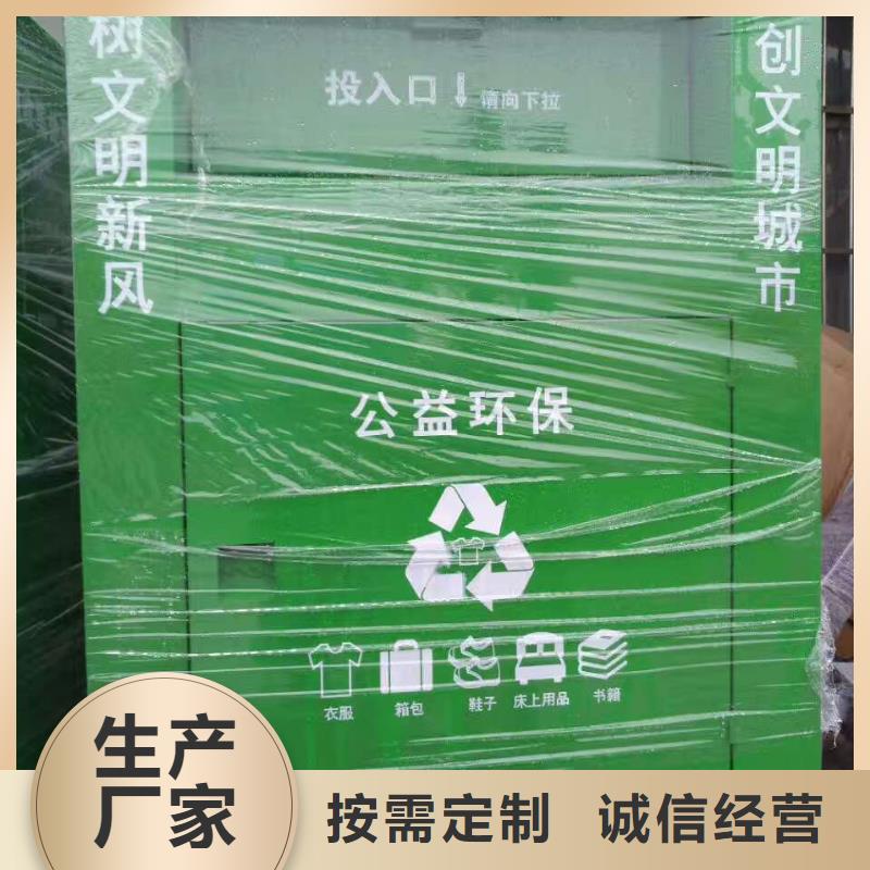 智能舊衣回收箱品質過關同城貨源