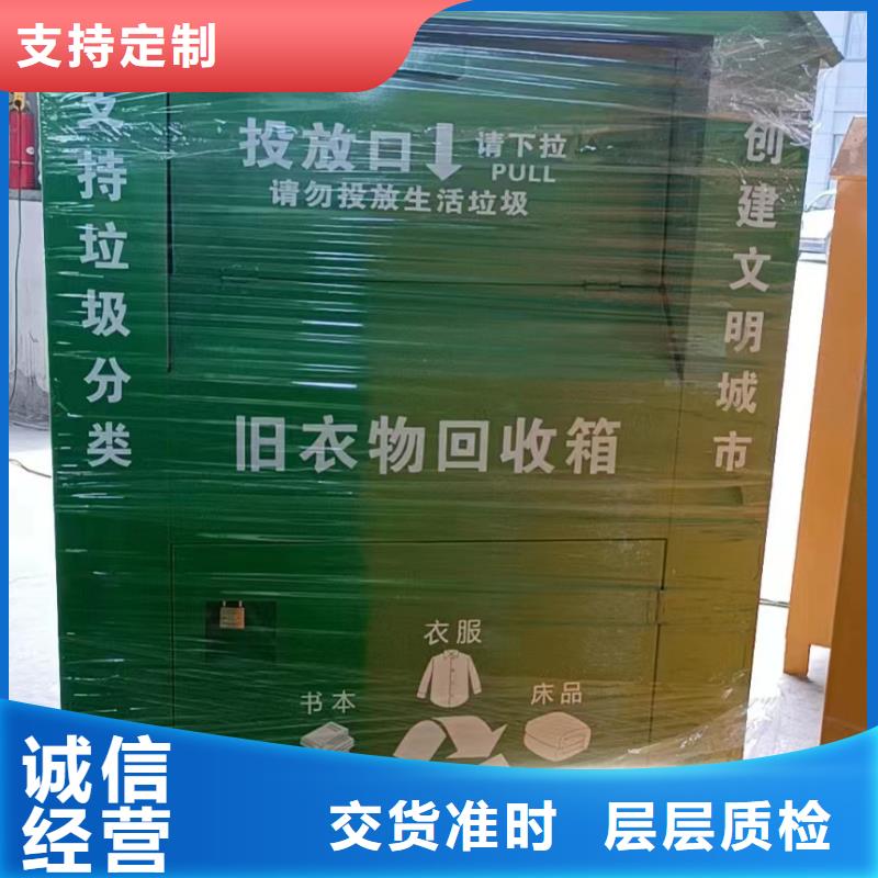 社区旧衣回收箱价格优惠{本地}品牌