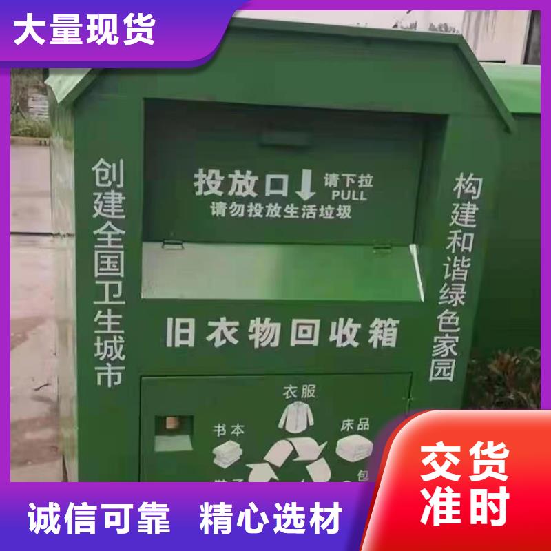 小區(qū)舊衣回收箱口碑好服務(wù)周到
