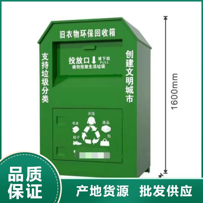 舊衣回收箱廠家良心廠家多種場景適用
