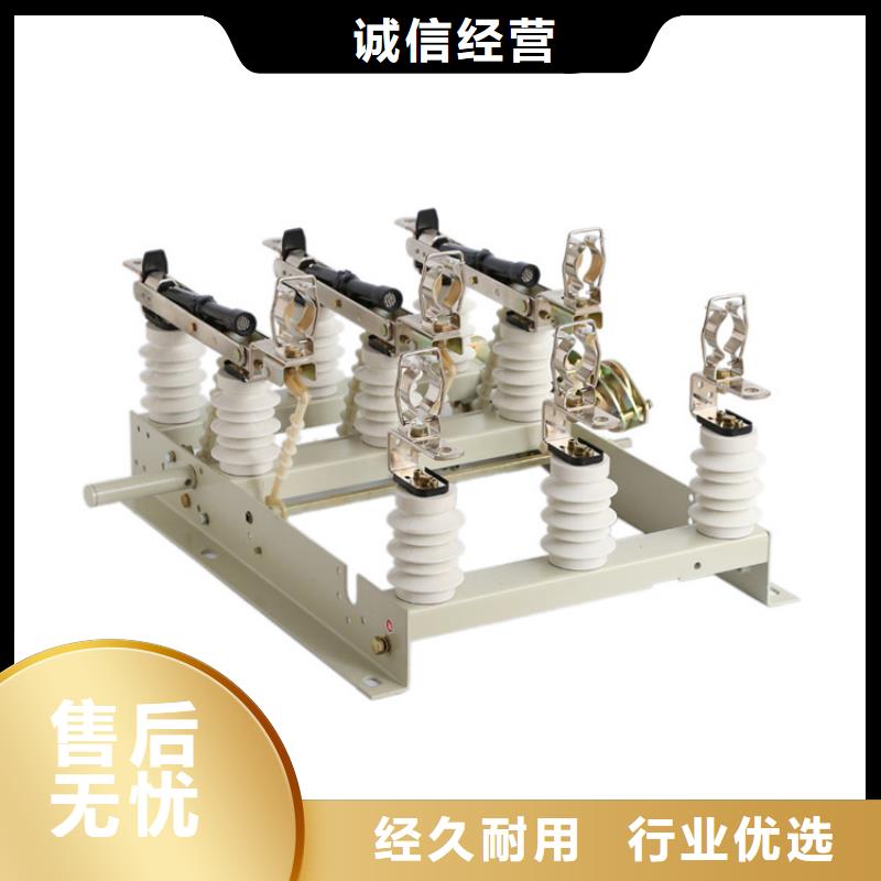 FN7-12DXLRAF/630A高壓負荷開關(guān)同城供應商