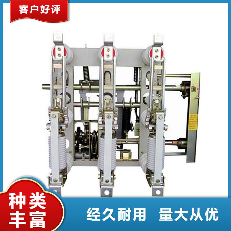 負荷開關高低壓電器價格實惠工廠直供同城服務商