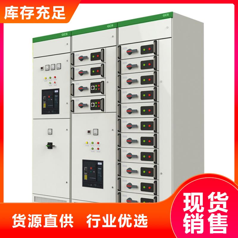 【高壓開關柜高低壓電器同行低價】一對一為您服務