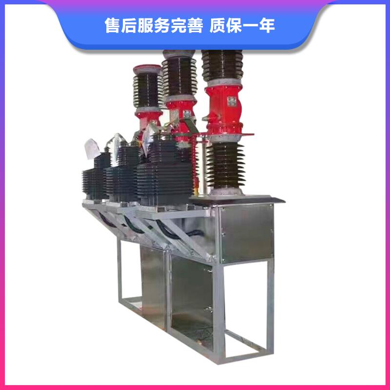 真空斷路器高低壓電器以質量求生存同城廠家