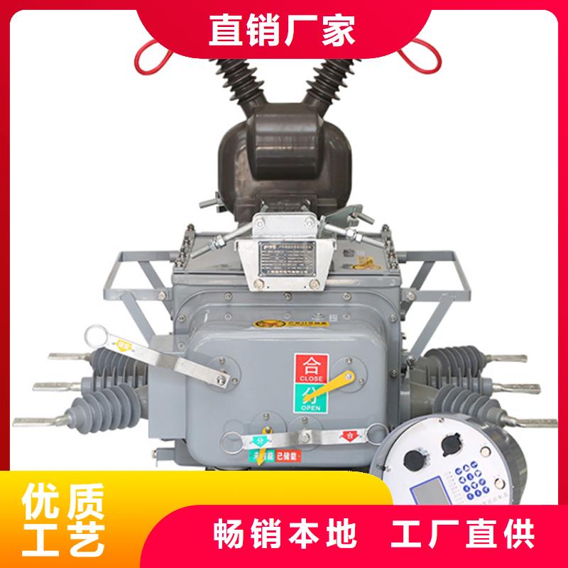 ZN28A-12/1600分體式系列戶內真空斷路器客戶信賴的廠家